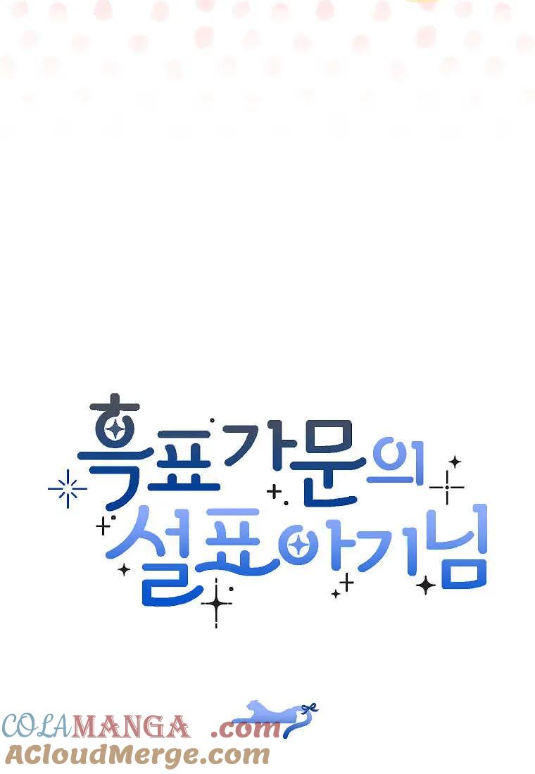 《黑豹家族的雪豹宝宝》第27话 第105页