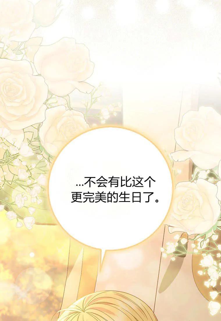 《黑豹家族的雪豹宝宝》第27话 第8页