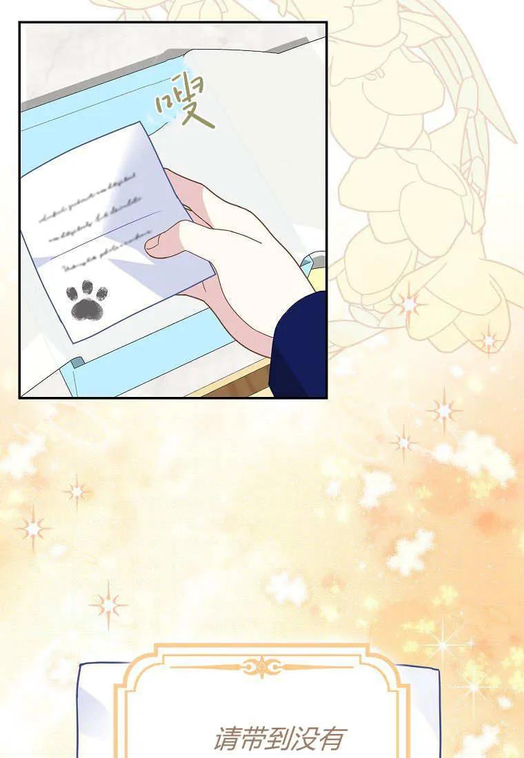 《黑豹家族的雪豹宝宝》第27话 第24页