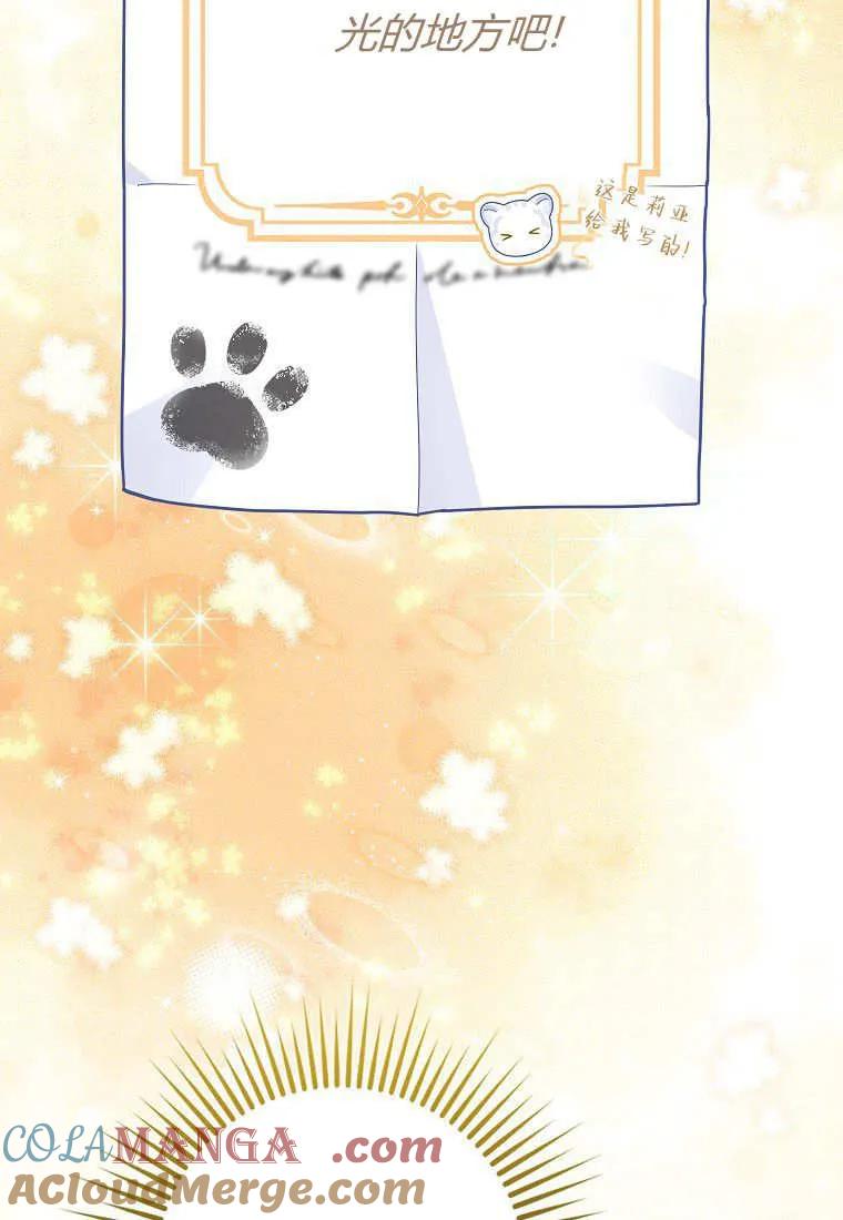 《黑豹家族的雪豹宝宝》第27话 第25页