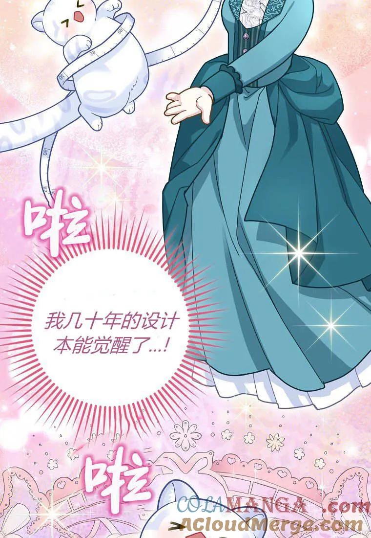 《黑豹家族的雪豹宝宝》第27话 第97页