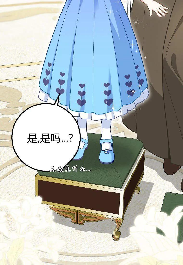 《黑豹家族的雪豹宝宝》第27话 第75页