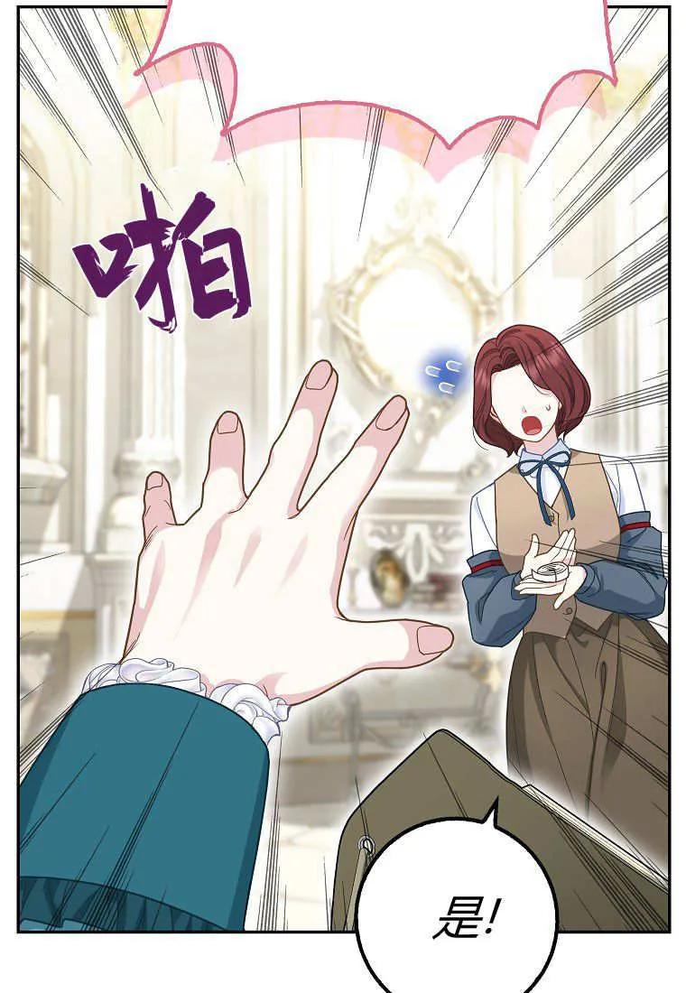 《黑豹家族的雪豹宝宝》第27话 第94页