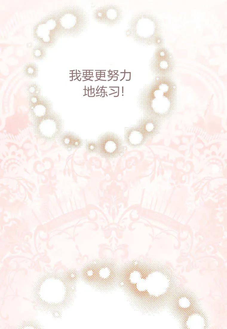 《黑豹家族的雪豹宝宝》第27话 第59页