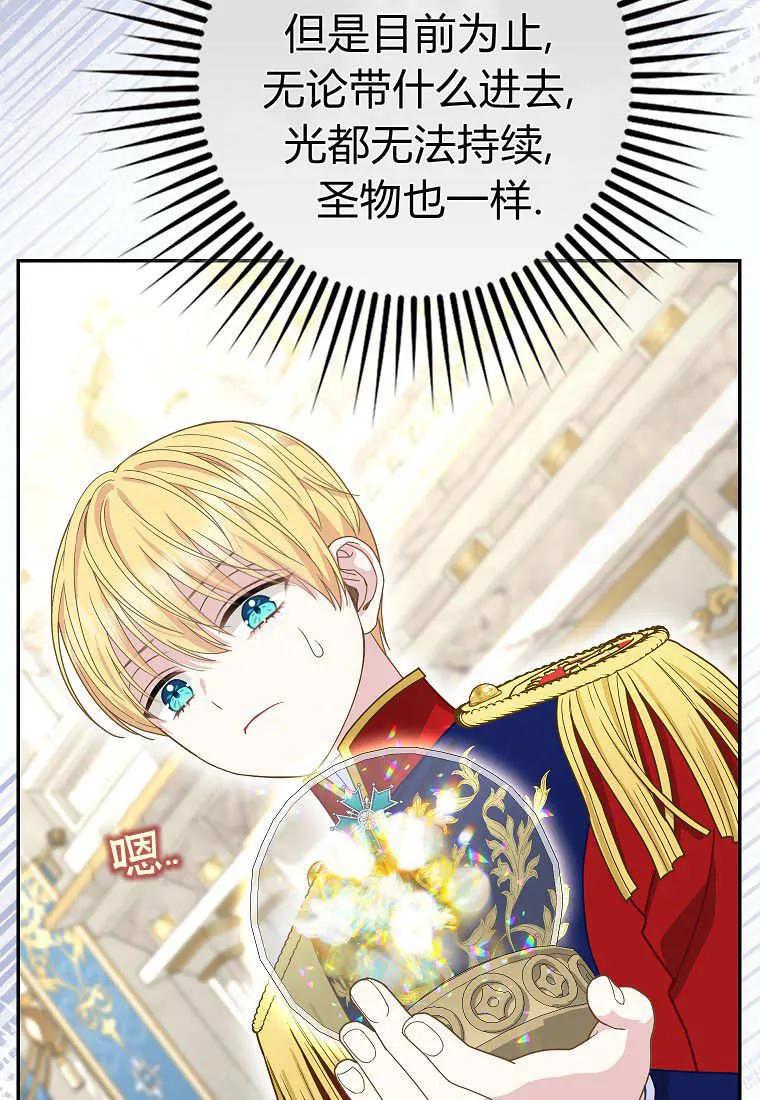 《黑豹家族的雪豹宝宝》第27话 第30页