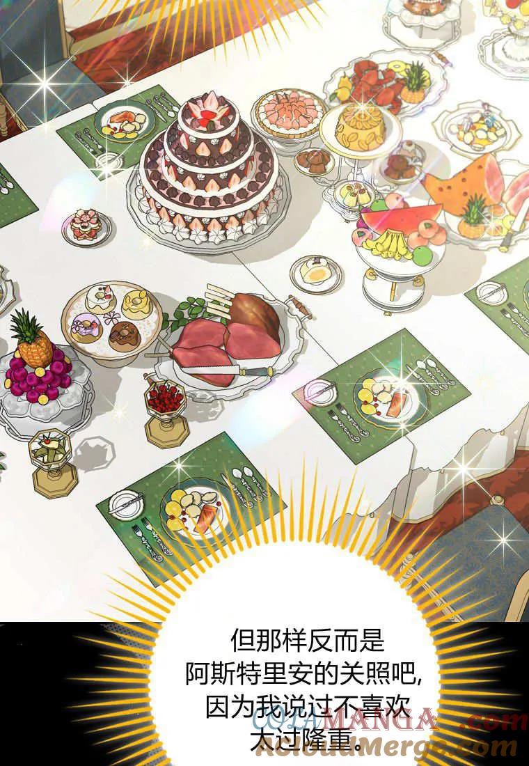 《黑豹家族的雪豹宝宝》第27话 第5页