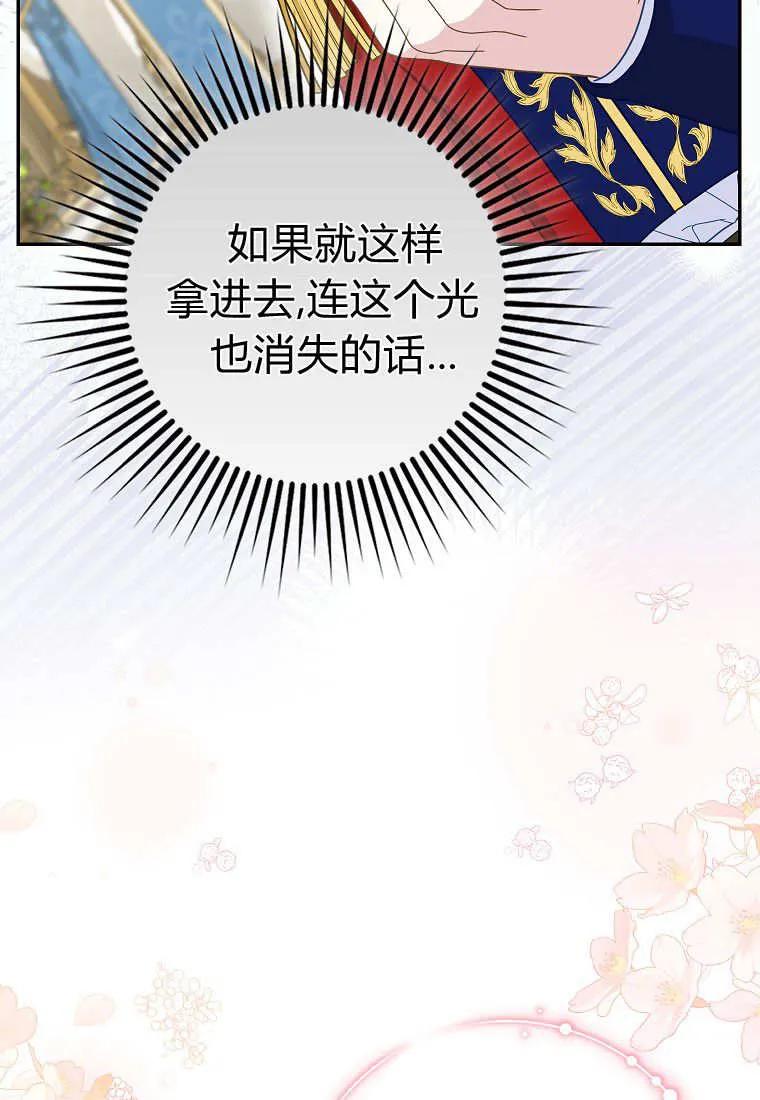 《黑豹家族的雪豹宝宝》第27话 第31页