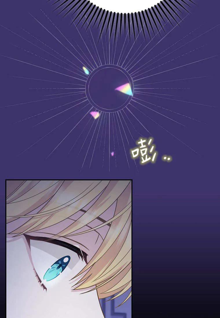 《黑豹家族的雪豹宝宝》第27话 第43页