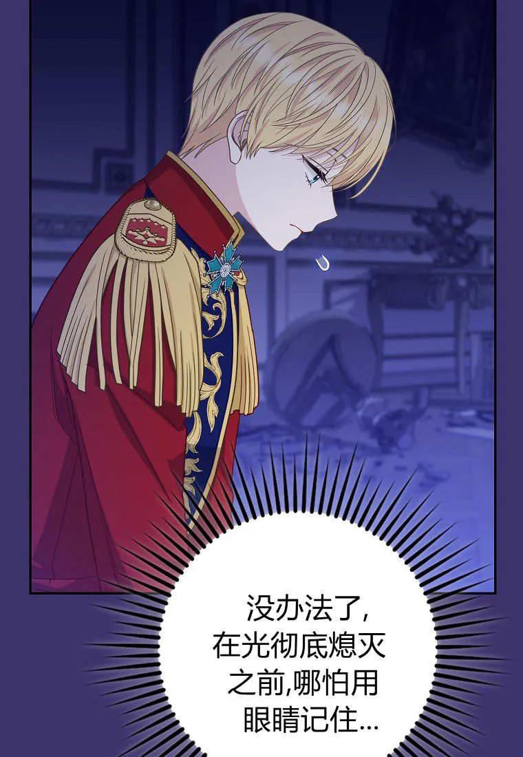《黑豹家族的雪豹宝宝》第27话 第42页