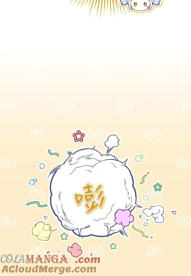 《黑豹家族的雪豹宝宝》第27话 第89页