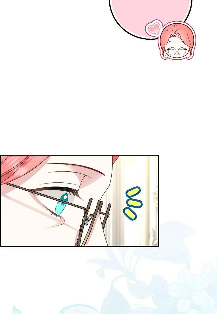 《黑豹家族的雪豹宝宝》第27话 第80页