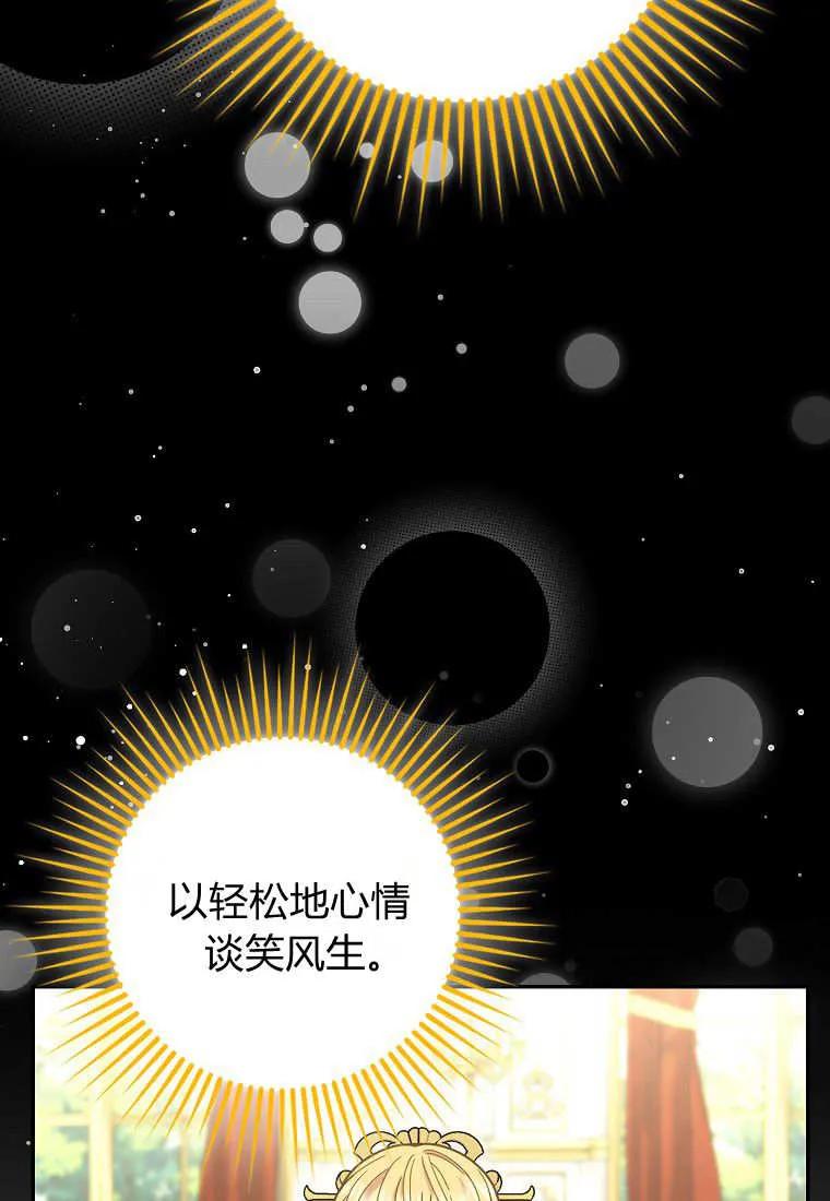 《黑豹家族的雪豹宝宝》第27话 第6页