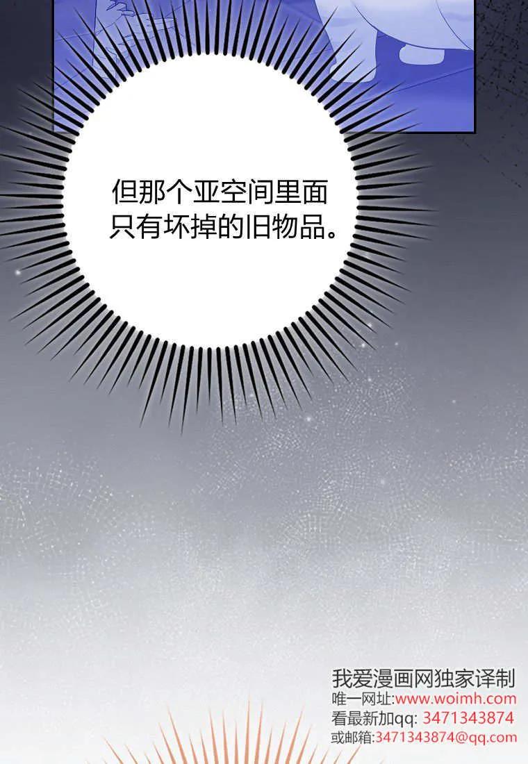 《黑豹家族的雪豹宝宝》第27话 第56页