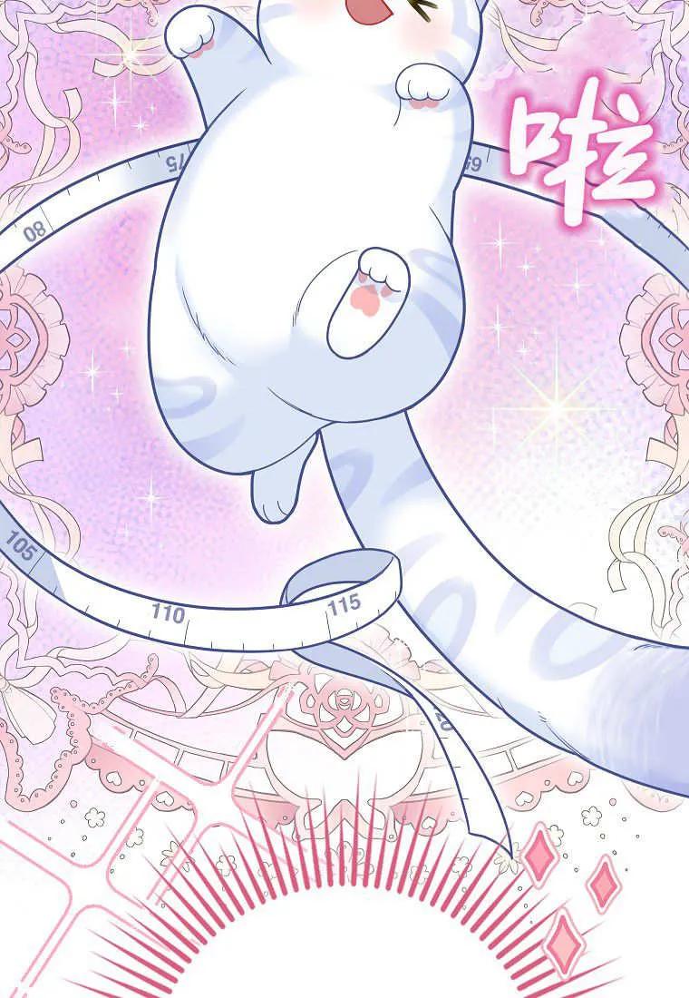 《黑豹家族的雪豹宝宝》第27话 第98页