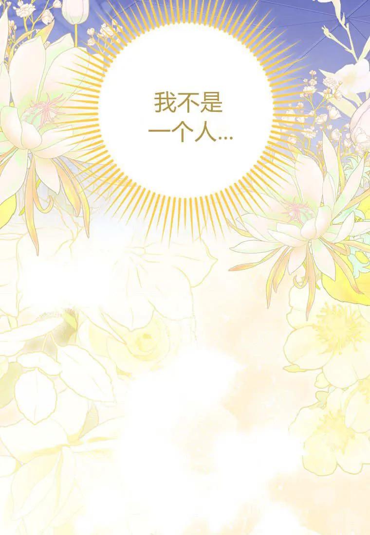《黑豹家族的雪豹宝宝》第27话 第51页