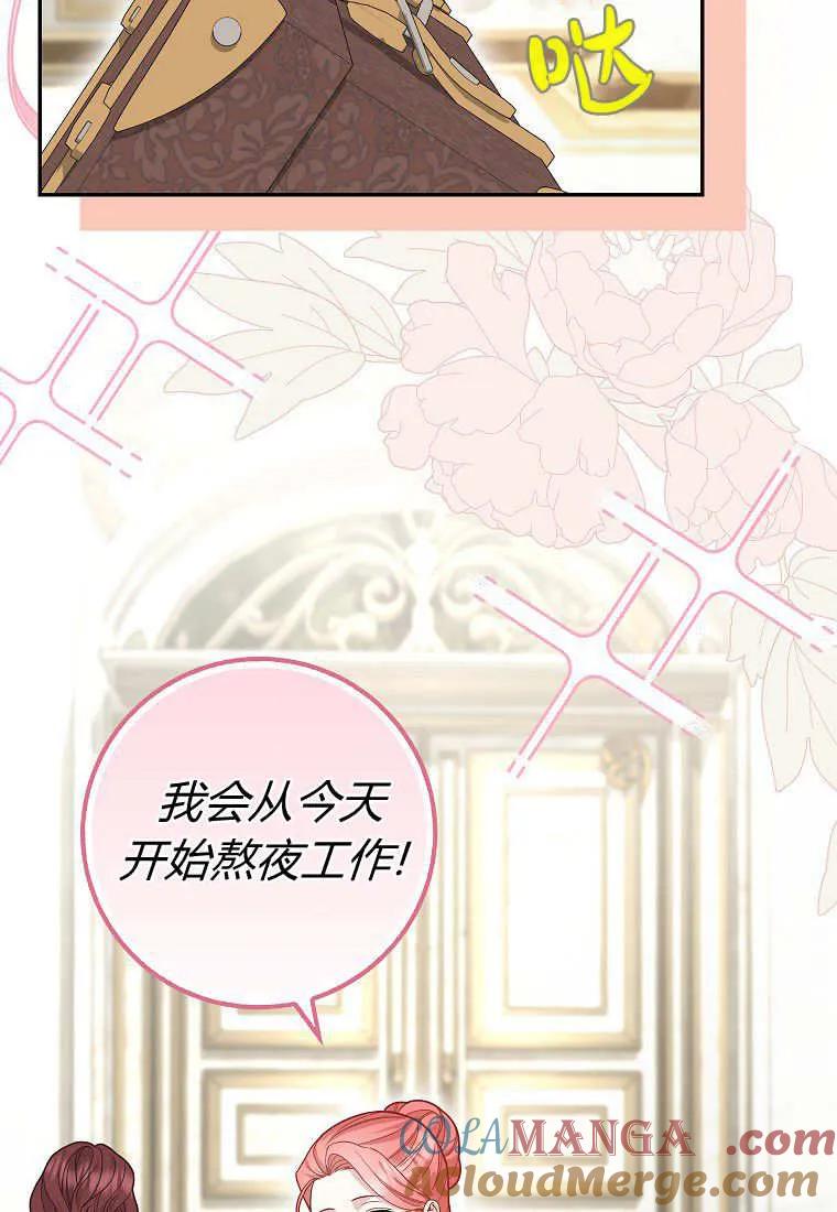《黑豹家族的雪豹宝宝》第27话 第101页