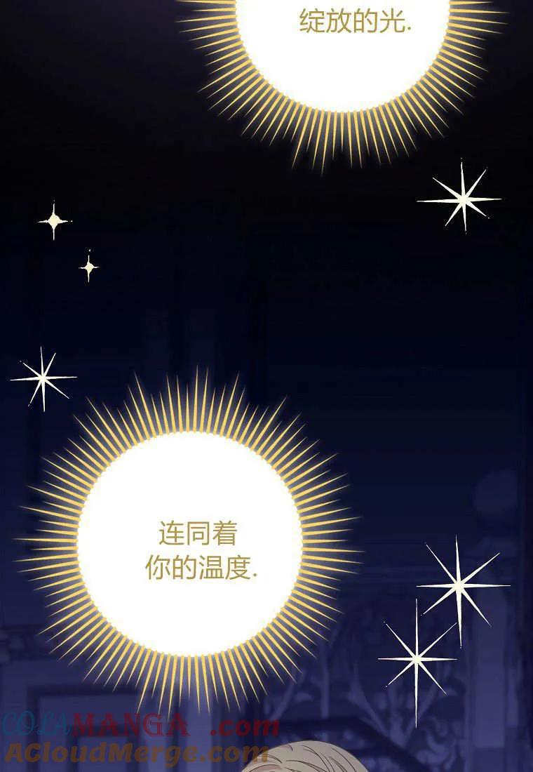 《黑豹家族的雪豹宝宝》第27话 第49页
