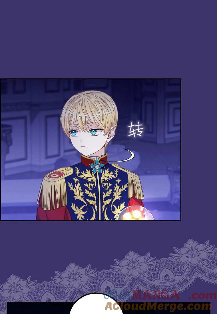 《黑豹家族的雪豹宝宝》第27话 第37页