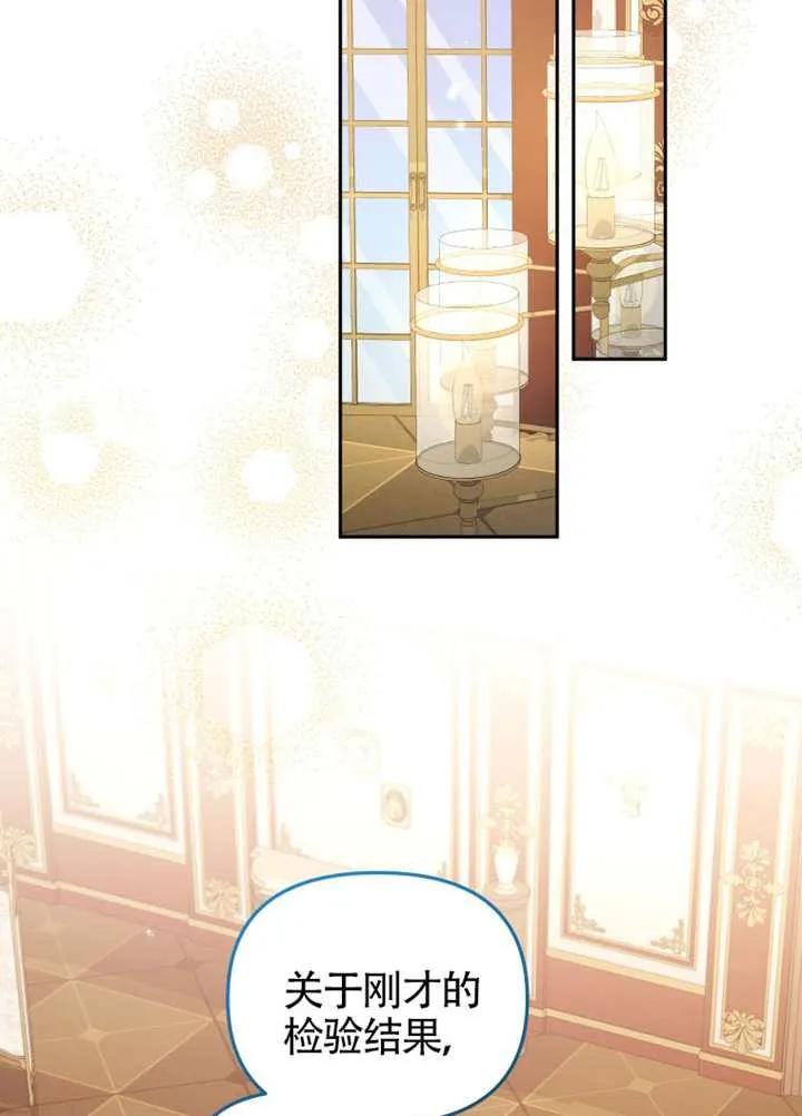 被恶棍们抚养中 K 第97话 第68页