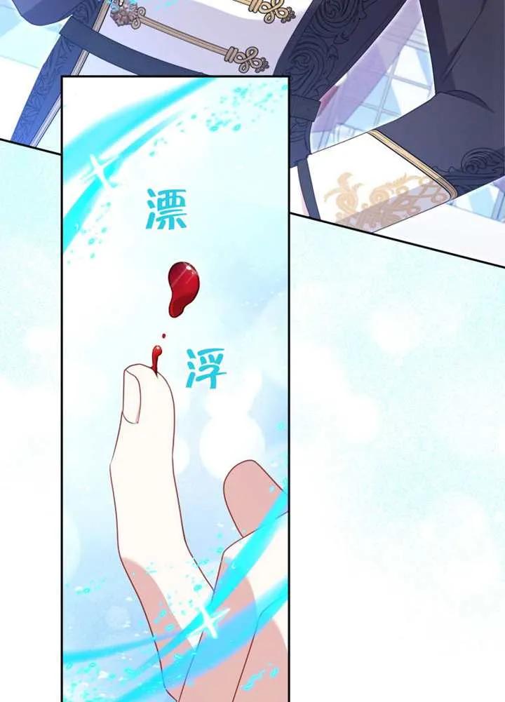 被恶棍们抚养中 K 第97话 第44页