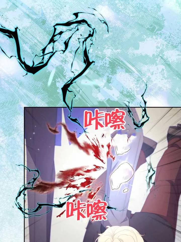 被恶棍们抚养中 K 第97话 第19页