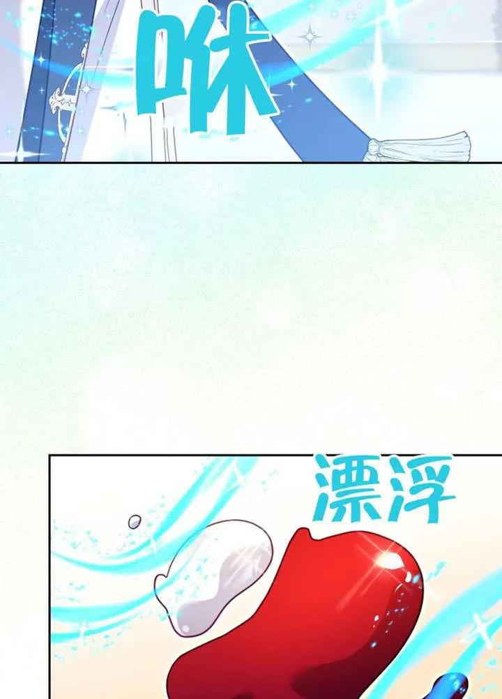 被恶棍们抚养中 K 第97话 第47页
