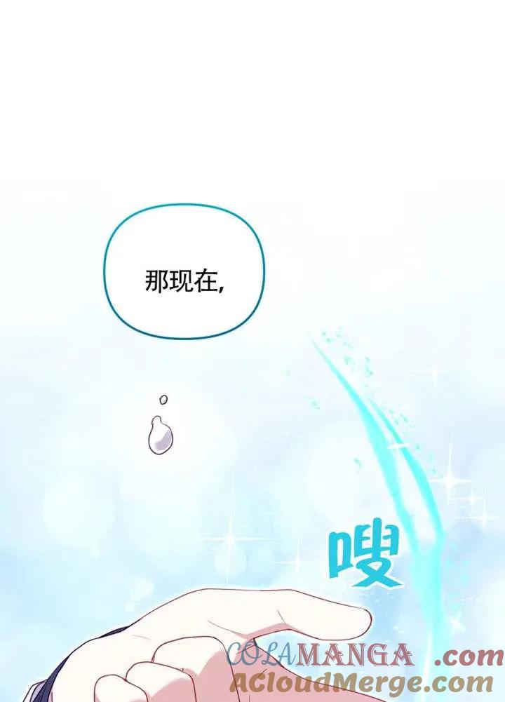被恶棍们抚养中 K 第97话 第41页