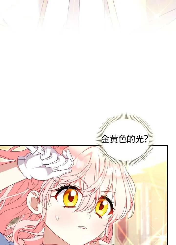 被恶棍们抚养中 K 第97话 第52页