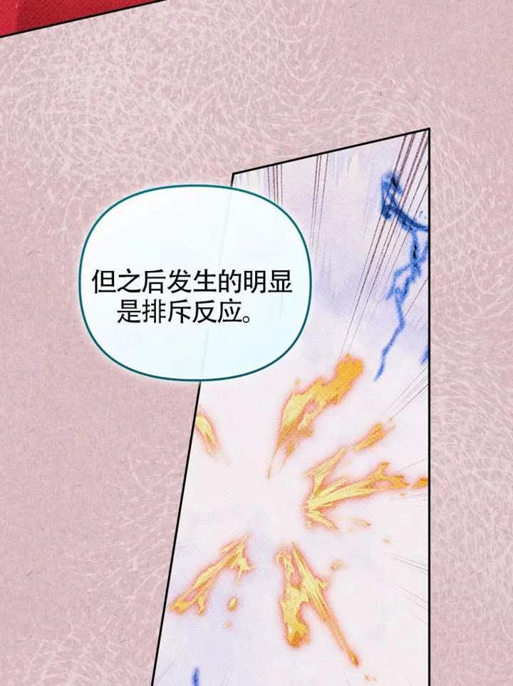被恶棍们抚养中 K 第97话 第83页