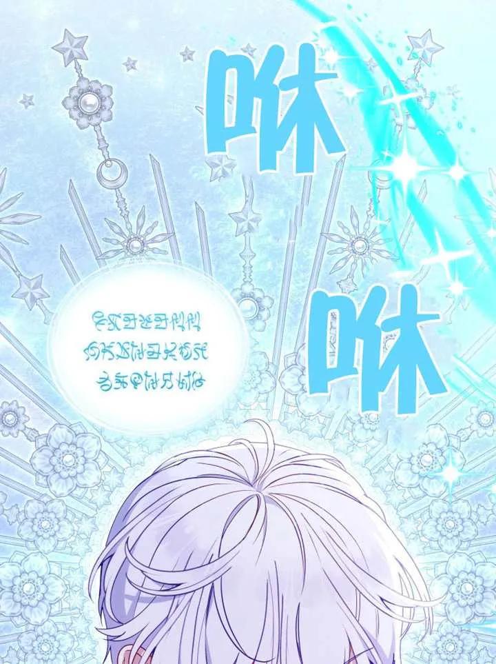 被恶棍们抚养中 K 第97话 第7页
