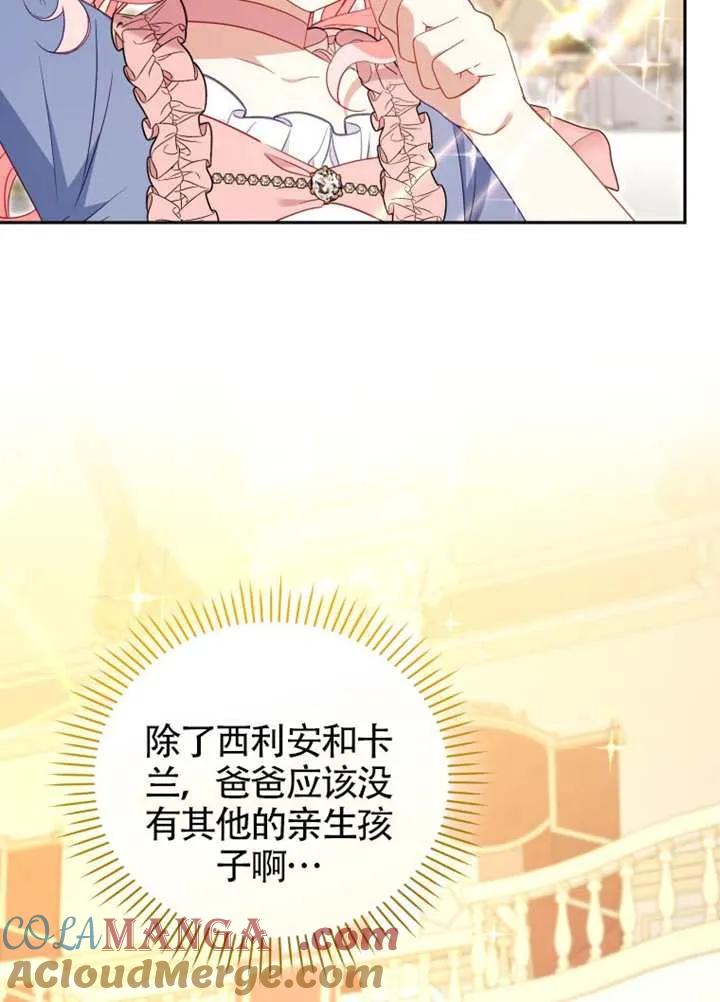 被恶棍们抚养中 K 第97话 第53页