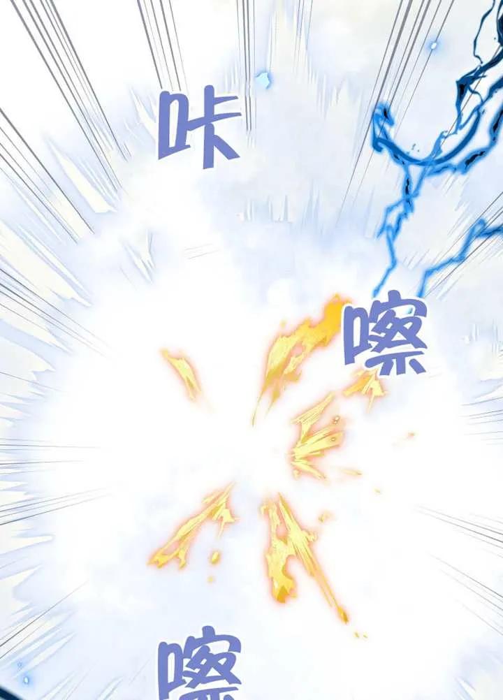 被恶棍们抚养中 K 第97话 第58页