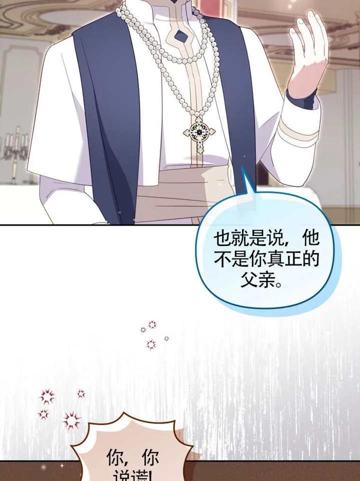 被恶棍们抚养中 K 第97话 第22页