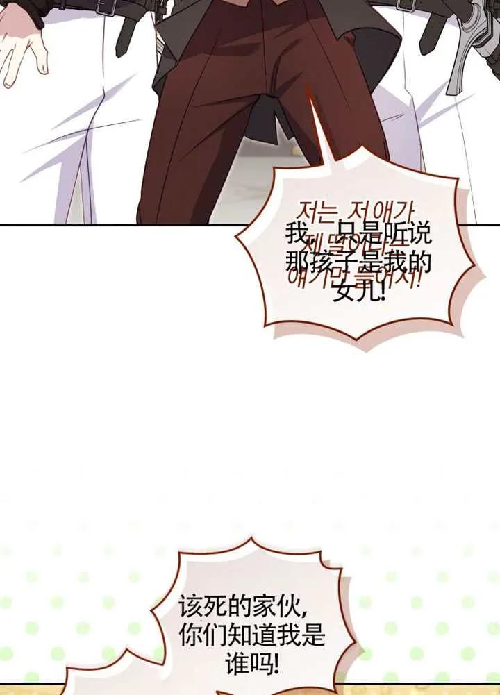 被恶棍们抚养中 K 第97话 第35页