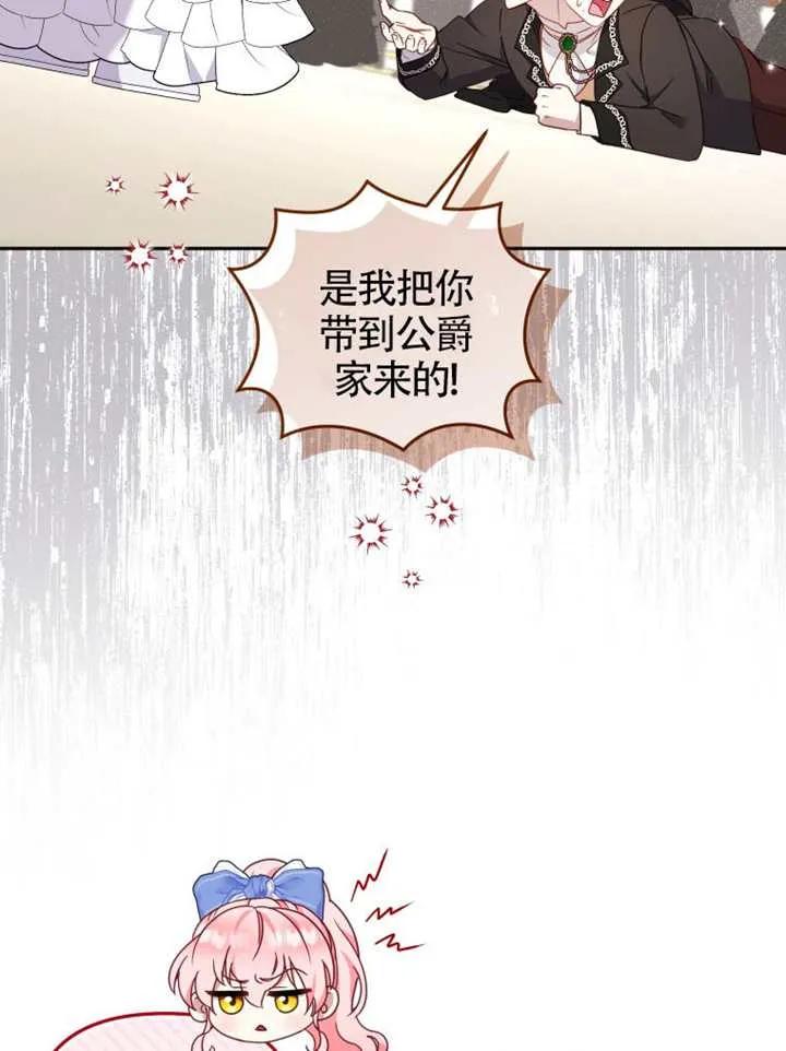 被恶棍们抚养中 K 第97话 第24页