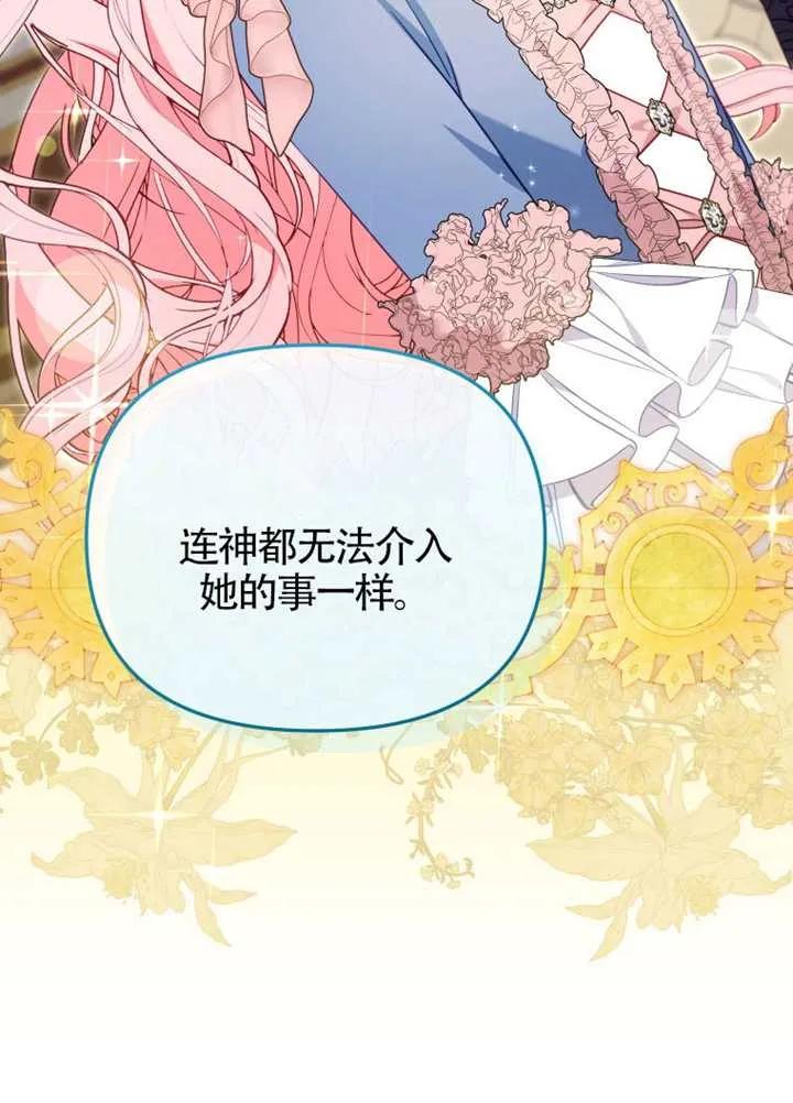 被恶棍们抚养中 K 第97话 第78页
