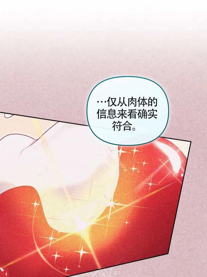 被恶棍们抚养中 K 第97话 第82页