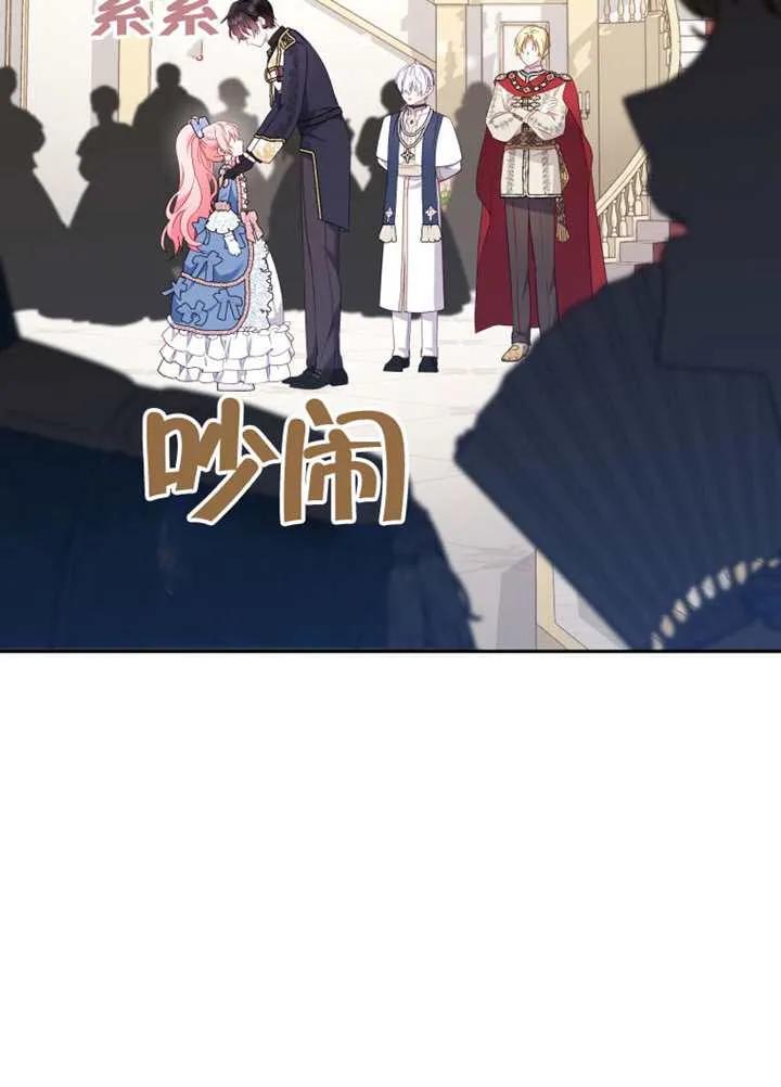 被恶棍们抚养中 K 第97话 第62页