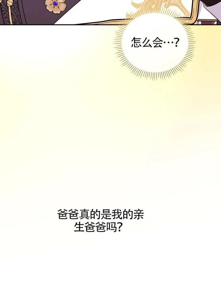 被恶棍们抚养中 K 第97话 第55页