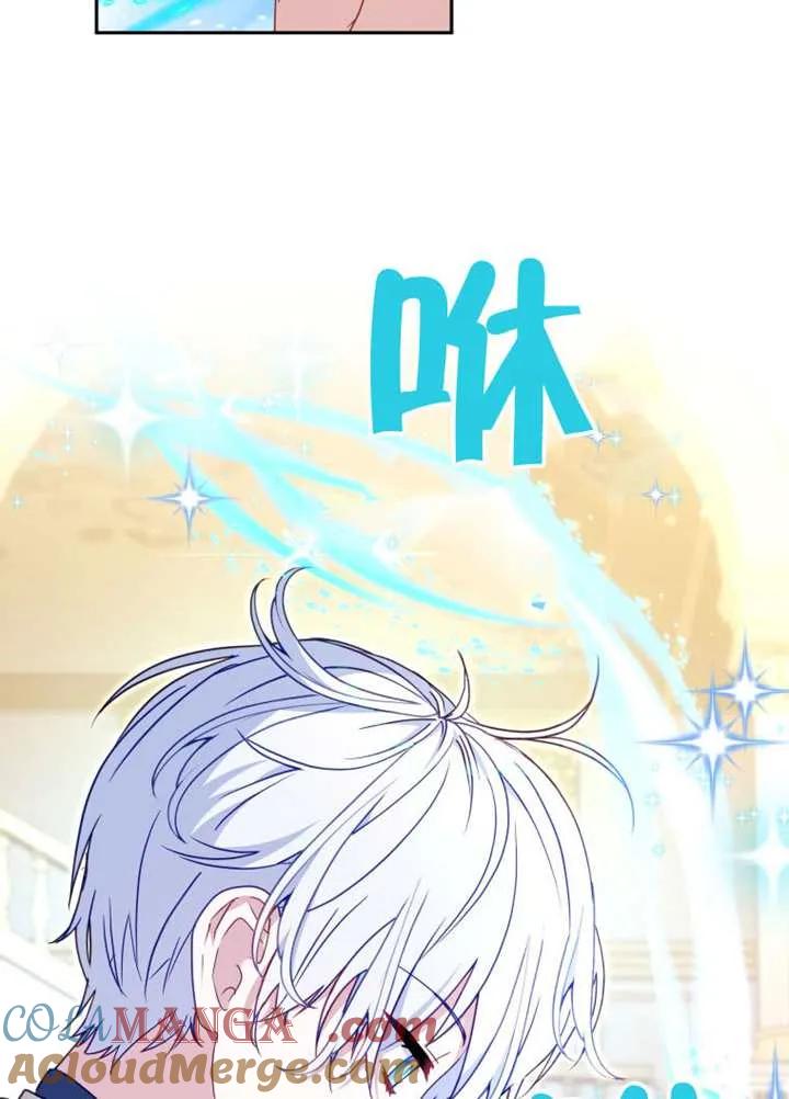 被恶棍们抚养中 K 第97话 第45页