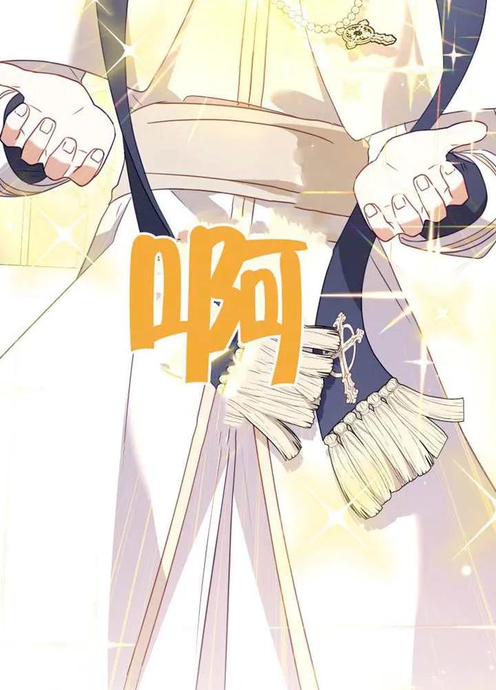 被恶棍们抚养中 K 第97话 第51页