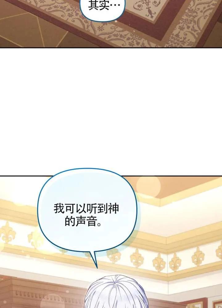 被恶棍们抚养中 K 第97话 第70页