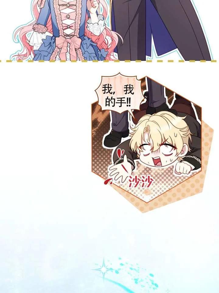 被恶棍们抚养中 K 第97话 第6页