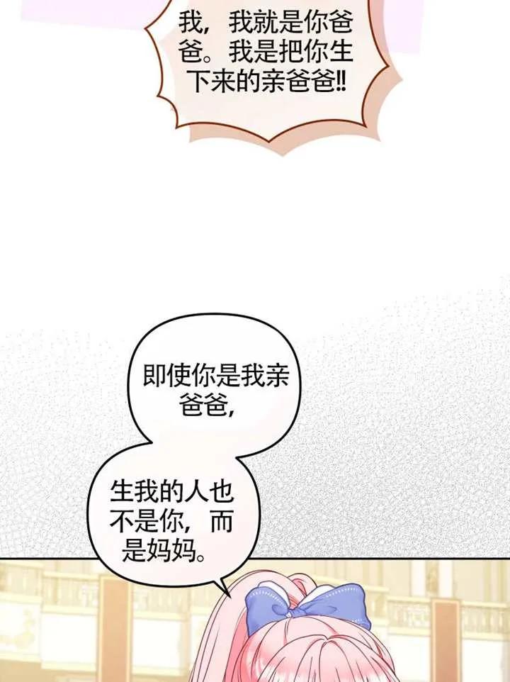 被恶棍们抚养中 K 第97话 第26页
