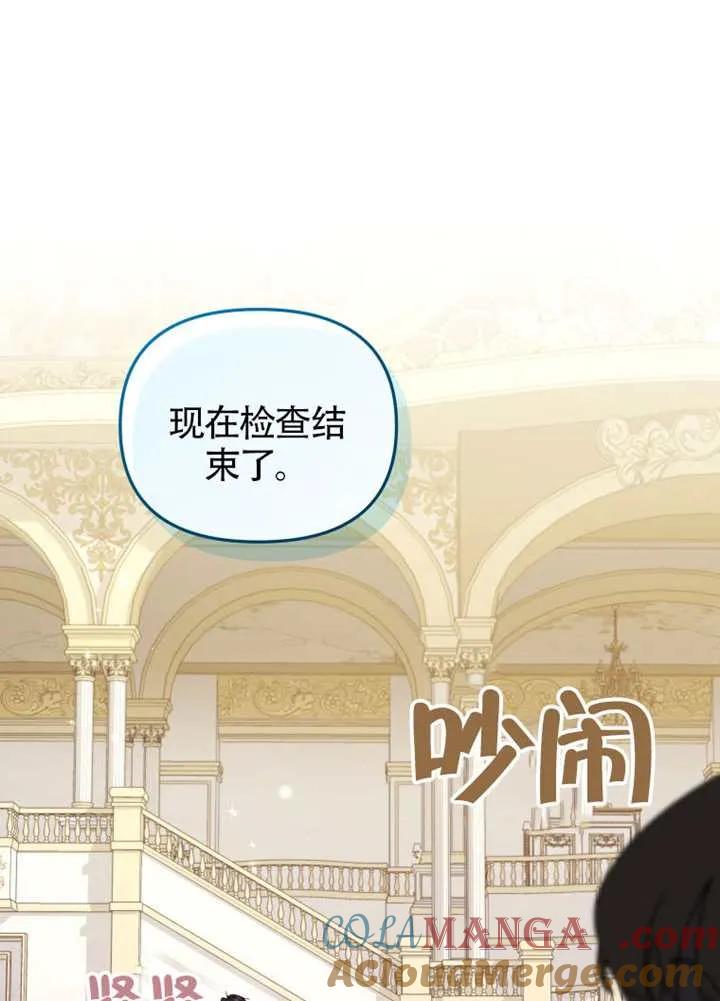 被恶棍们抚养中 K 第97话 第61页
