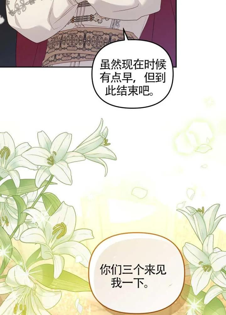 被恶棍们抚养中 K 第97话 第64页