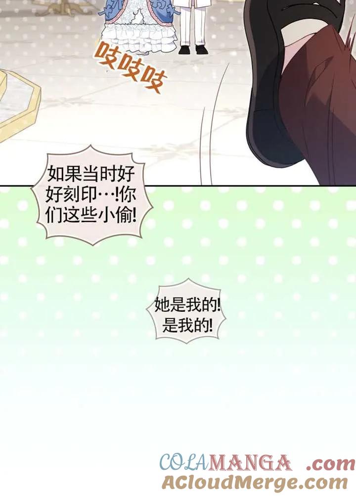 被恶棍们抚养中 K 第97话 第37页