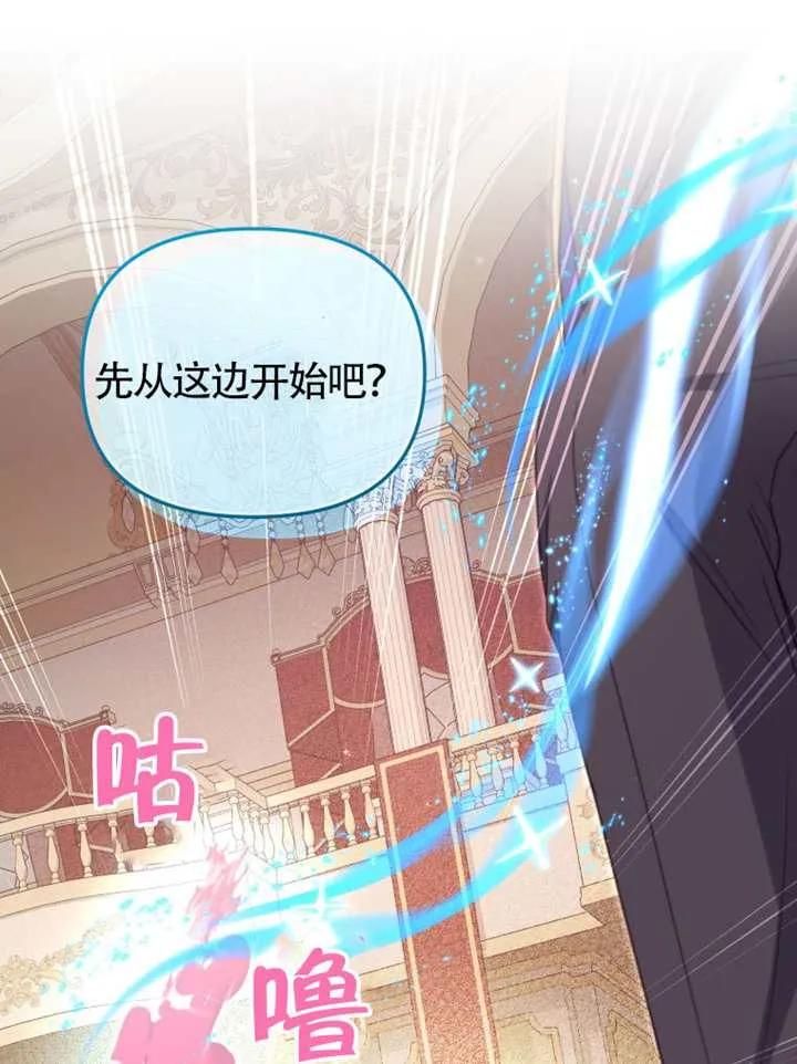 被恶棍们抚养中 K 第97话 第14页