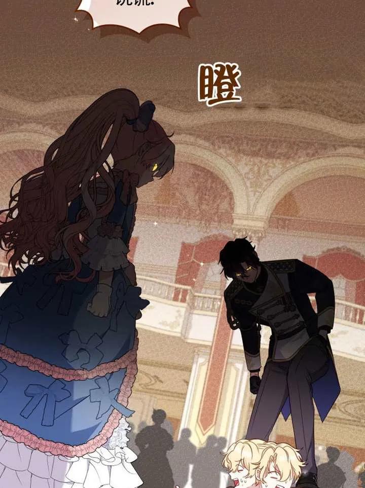 被恶棍们抚养中 K 第97话 第23页
