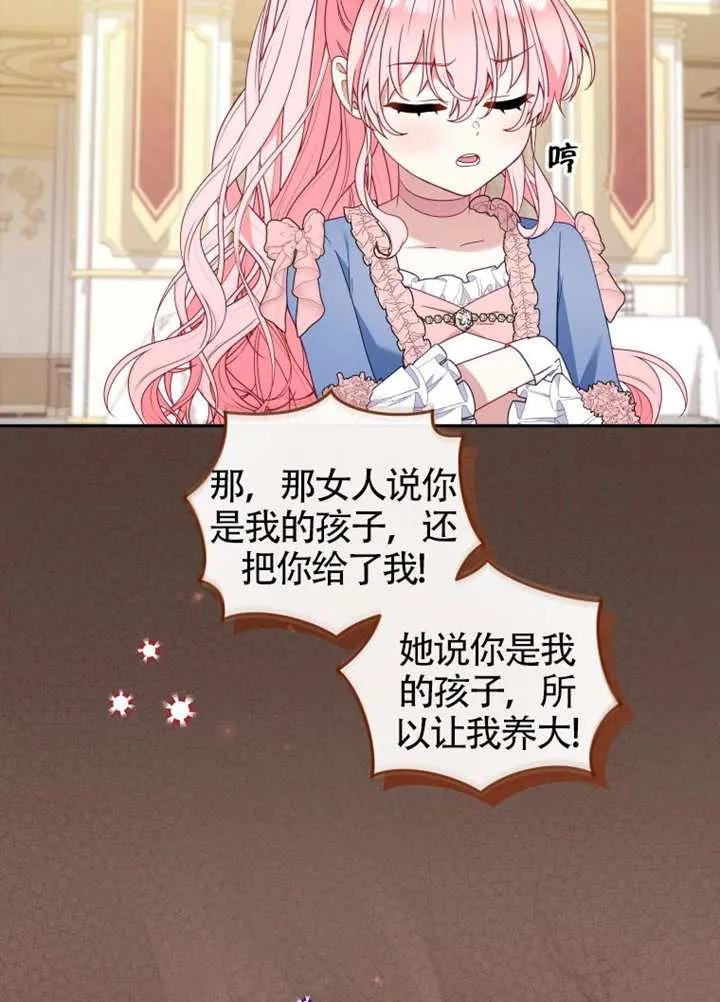 被恶棍们抚养中 K 第97话 第27页